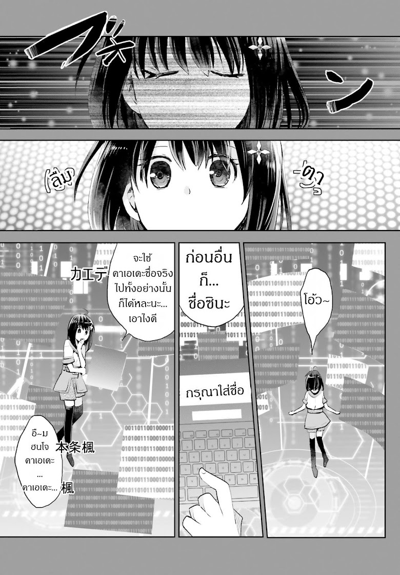 Itai no wa Iya nanode Bogyo-Ryoku ni Kyokufuri Shitai to Omoimasu - หน้า 7