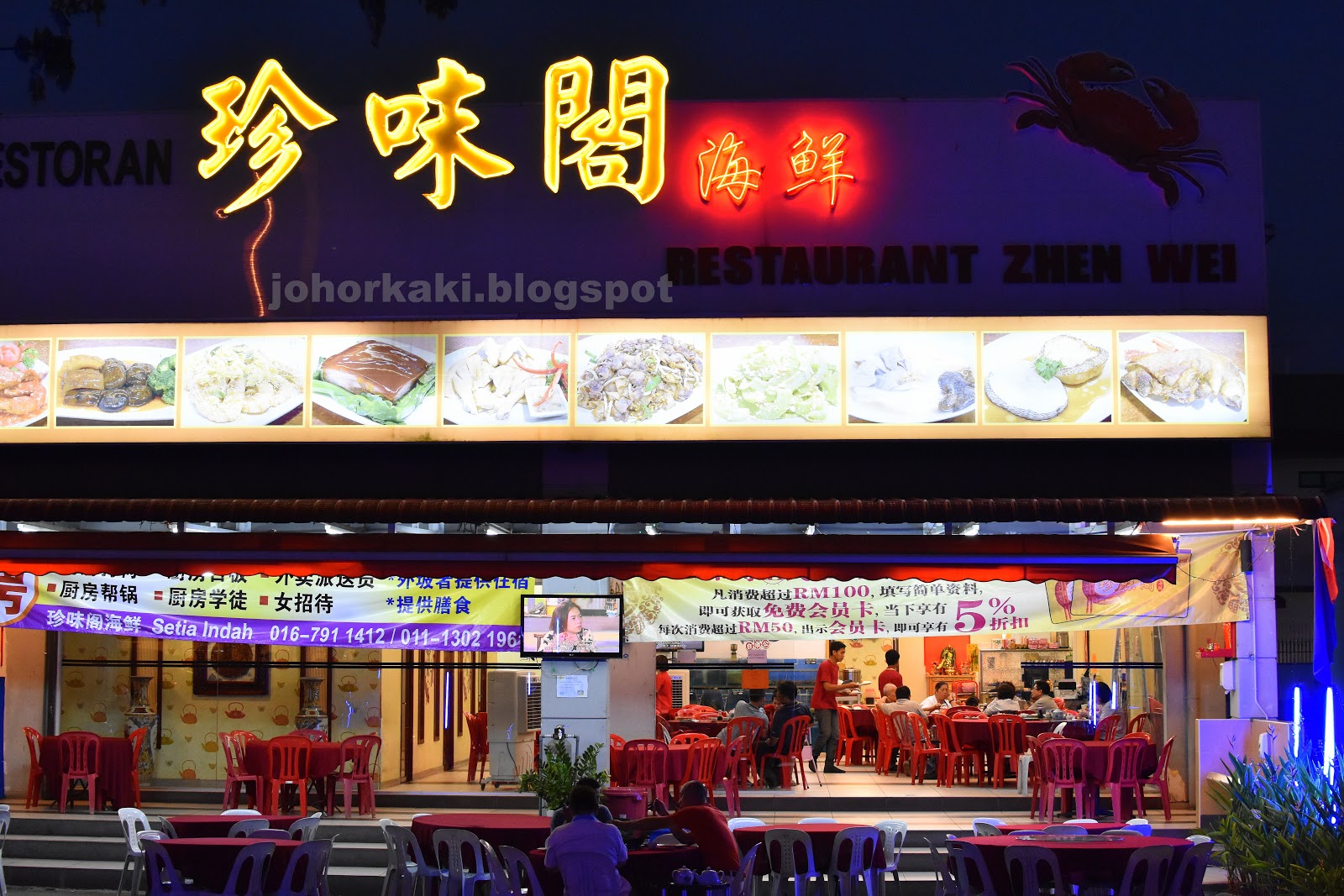 Zhen Wei Seafood Johor Bahru Setia Indah 珍味阁海鲜 JK1432 Johor Kaki Travels for Food