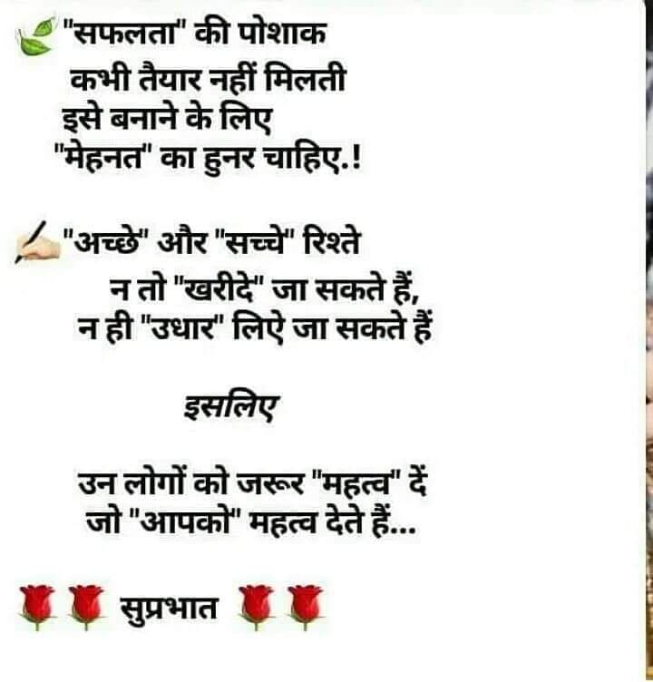 good morning messages for special someone