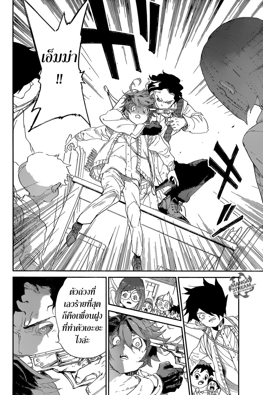 The Promised Neverland - 053 B06-32 (3) Oremanga.