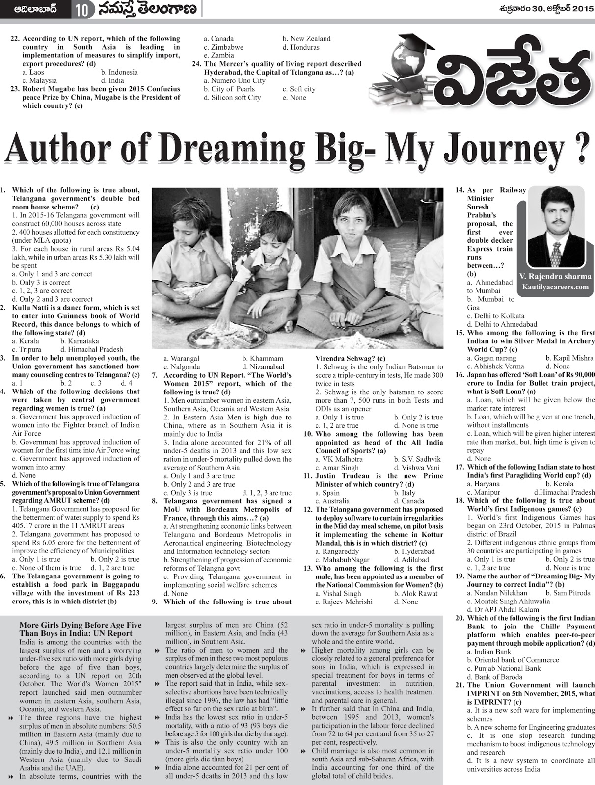 Telugu News Paper Updates NAMASTHE TELANGANA