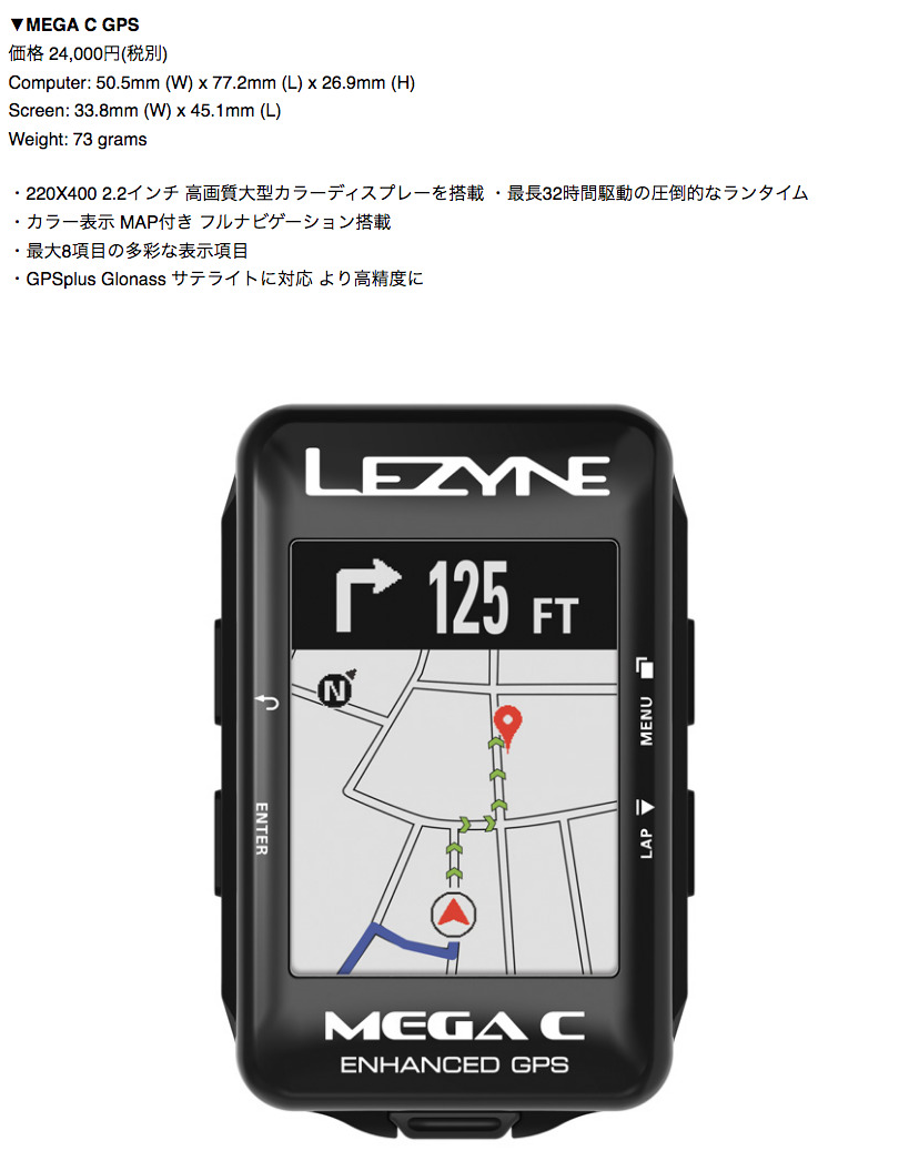 lezyne gps xl