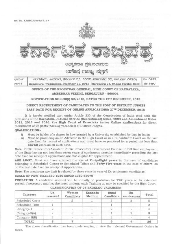 26-District Judge Post in Karnataka