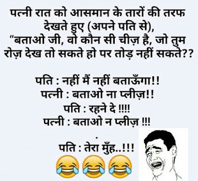 Funny Jokes In Hindi For Whatsapp Funny Jokes In Hindi For Whatsapp