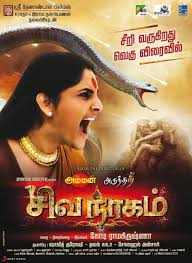Shivanagam Tamil Movie Download HD Full Free 2016 720p Bluray thumbnail