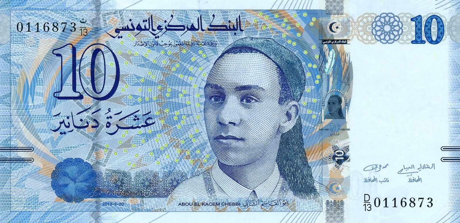 Tunisia 10 Dinars Banknote 2013 Aboul Qacem Echebbi World Banknotes 