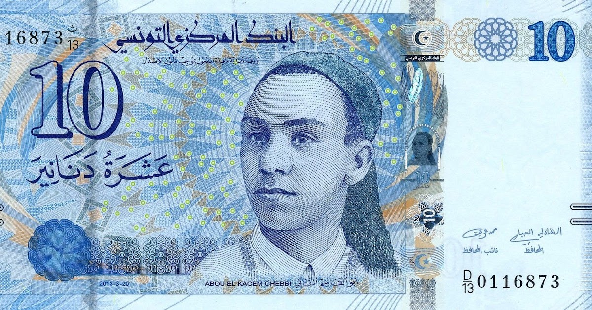 Tunisia 10 Dinars banknote 2013 AboulQacem EchebbiWorld Banknotes & Coins Pictures Old Money