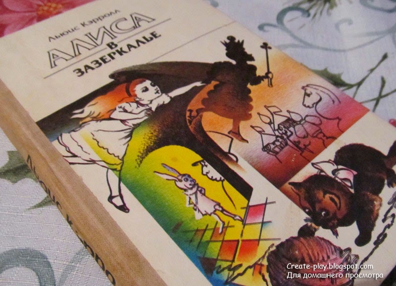 Алиса в Зазеркалье Иллюстрации Джона Тенниела