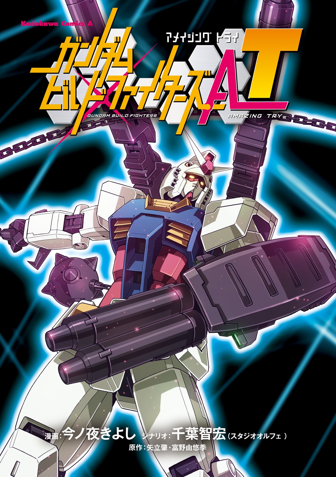Get Gundam Build Fighters At Amazing Try Release Info Gundam For Free Wallpaper Gundam Build Fighters At Amazing Try Release Info Gundam For Android