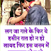 Hug Day Callection Special Hindi Shayari 2019