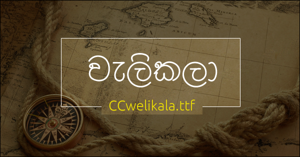 sinhala font collection free download sinhala font collection free download