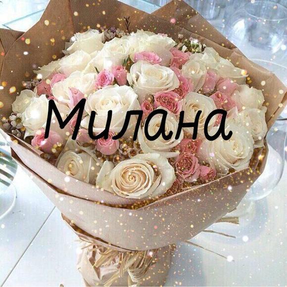 Поздравительные открытки милане