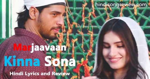Kinna Sona Lyrics - Marjaavaan kinna-sona-marjaavaan-lyrics-in-hindi