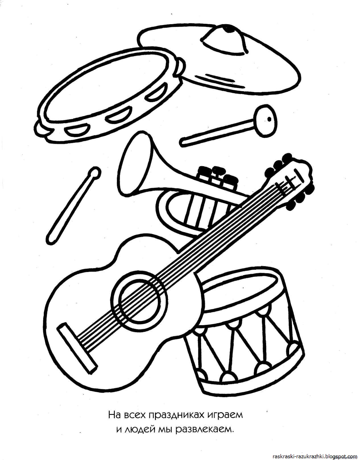 Распечатать музыкальный инструмент. Музыкальные инструменты раскраска. Раскраска для малышей музыкальные инструменты. Детские музыкальные инструменты раскраска. Раскраска музыкальные инструменты для детей.
