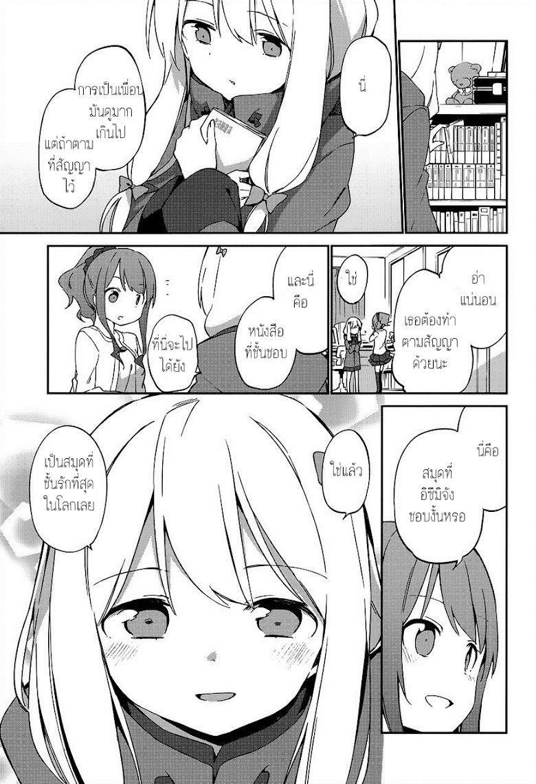 Ero Manga Sensei - หน้า 29
