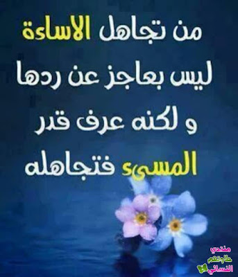 حكم واقوال حكم واقوال