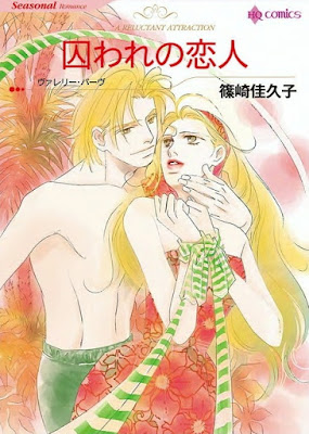 囚われの恋人 raw zip dl