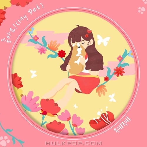 JyeJye – My pet – Single