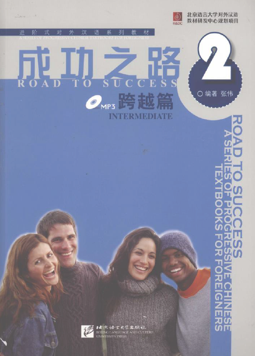 Road to success lower elementary 1. Road to success китайский учебник. Road to success lower elementary 1. Road to success. Ответ на worksheet lower elementary 2 road to success.