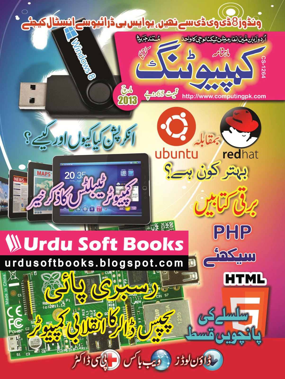 Networking Books Pdf In Urdu