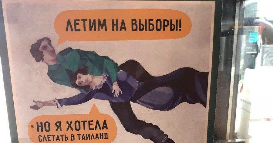 конкурс рисунков выборы глазами детей. плакат молодежь. плакат выборы глазами детей. выборы рисунок. летим на выборы.