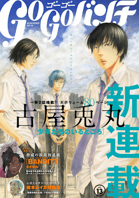 ゴーゴーバンチ vol.13 raw zip dl