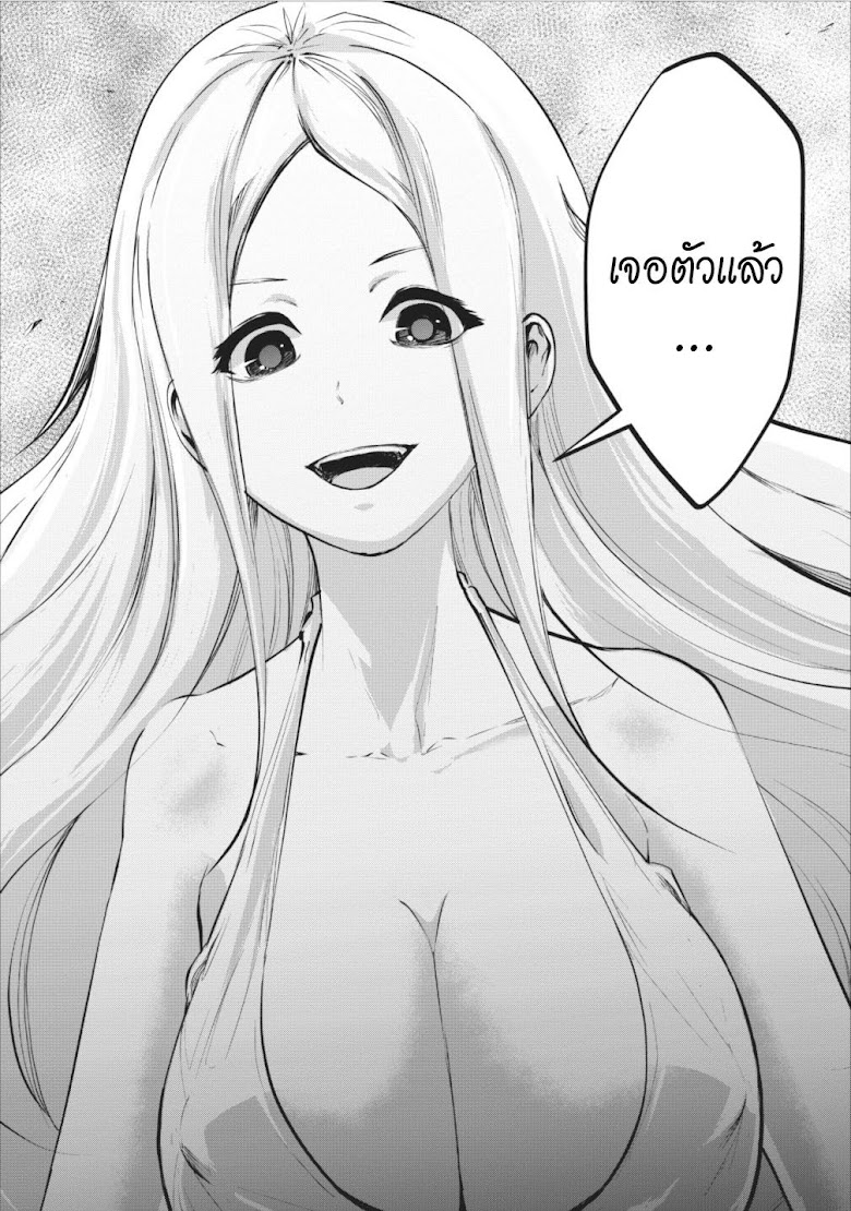 Monster no Goshujin-sama - หน้า 32