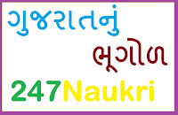 Gujarat Geography in Gujarati