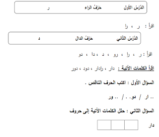 مادة مساند في اللغة العربيىة للصف الاول لأساسي الفصل الدراسي الاول