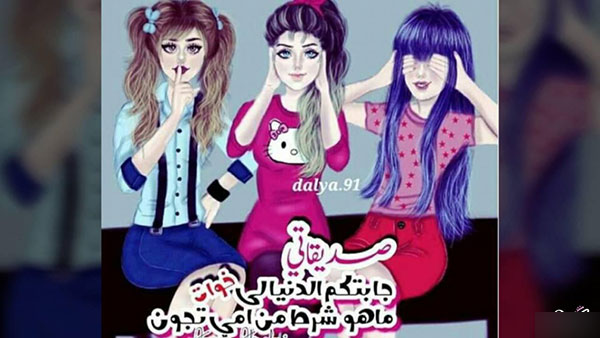 اجمل الصور لاعز الاصدقاء