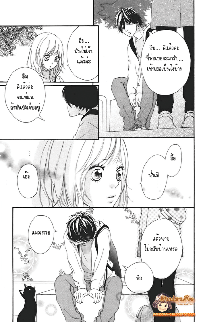 Ao Haru Ride - หน้า 37