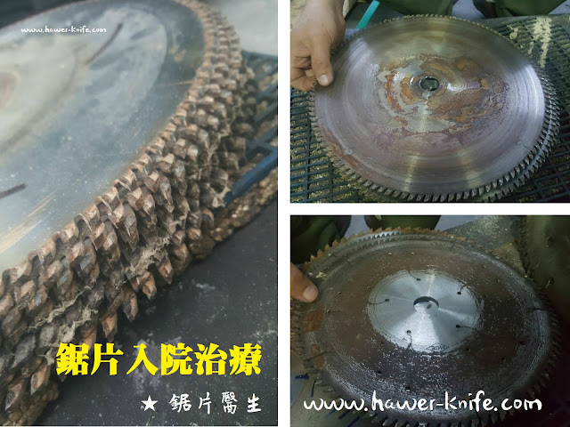 研磨鋸片，鋸片研磨，鋸片