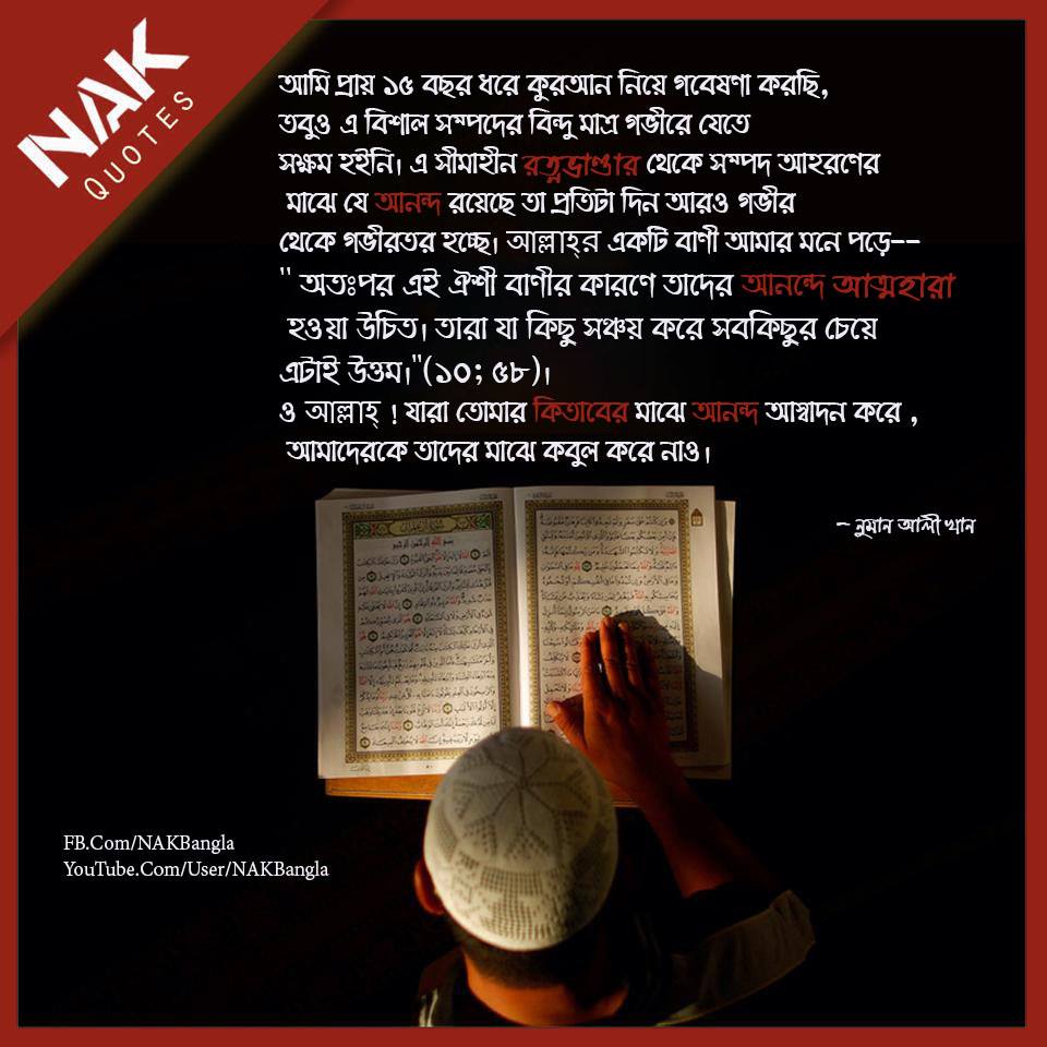 Islamic Picture Bangla Status, Post, Profile Pictures 2020