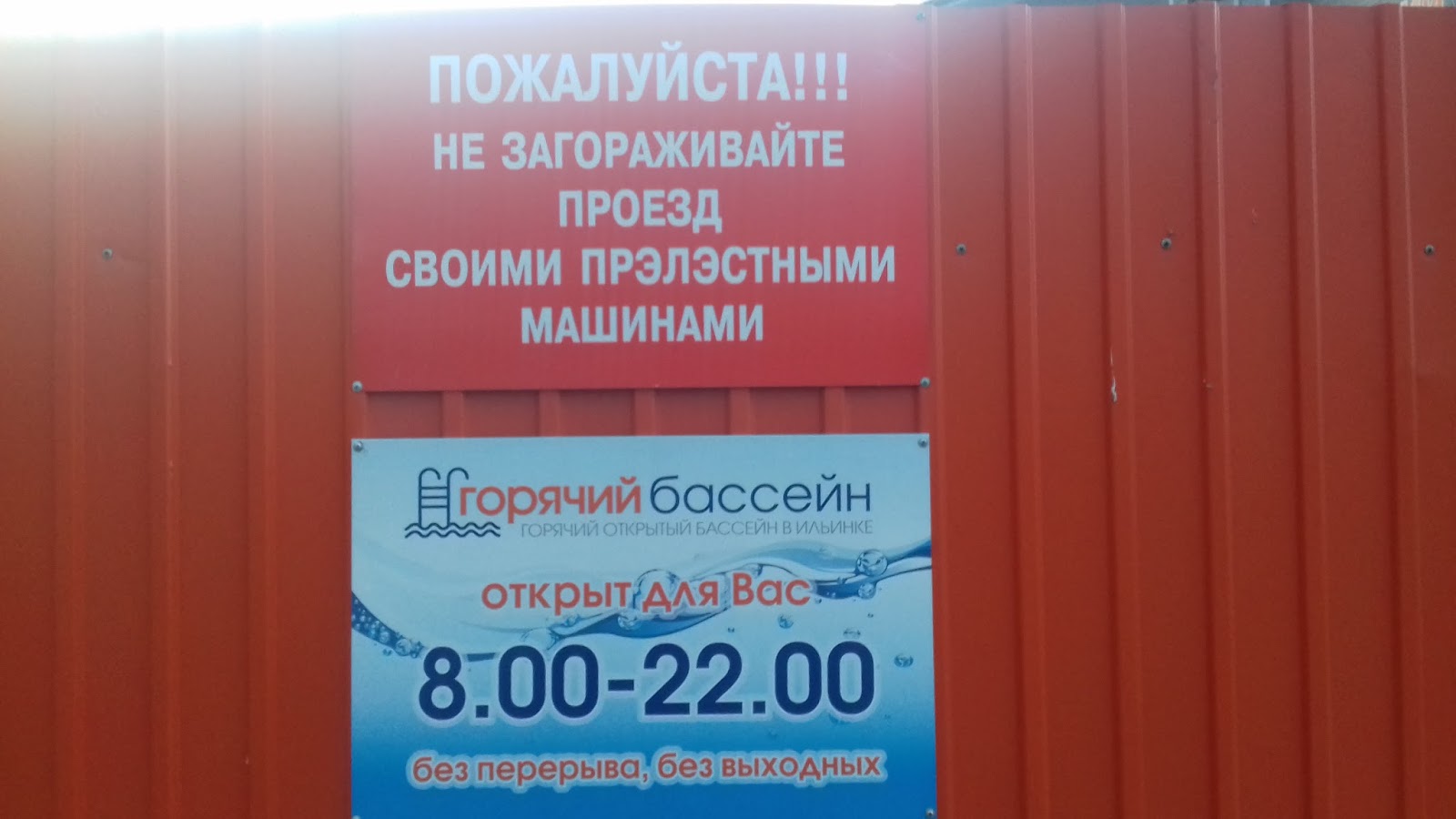 ильинка улан-удэ бассейн горячий. горячий бассейн в ильинке бурятия режим работы. термальные источники в ильинке бурятия. бассейн ильинка бурятия. горячий бассейн в ильинке бурятия.