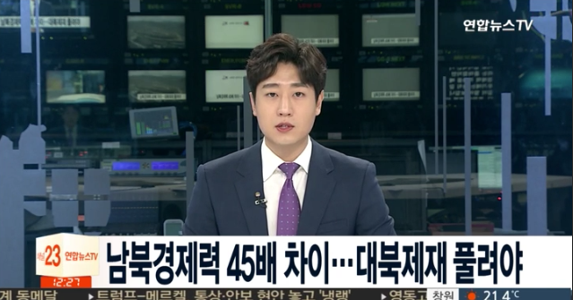 남북 경제력 차이 BERELEHOF 남북 경제력 차이 BERELEHOF