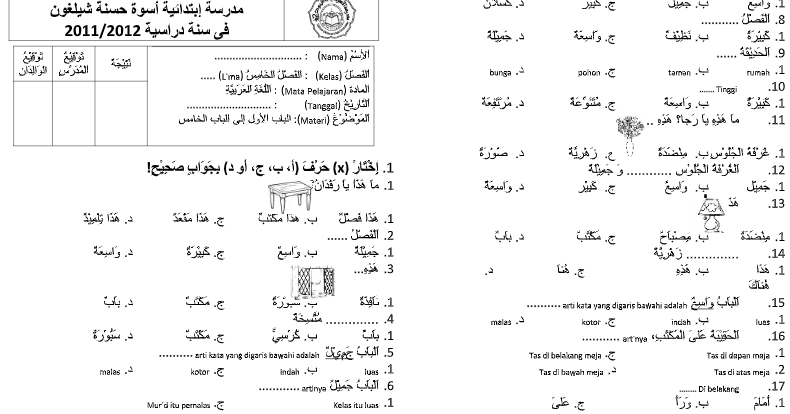 Soal UKK Bahasa Arab Kls 5 MI Semester 2 Kurikulum 2013 - File Guru Now