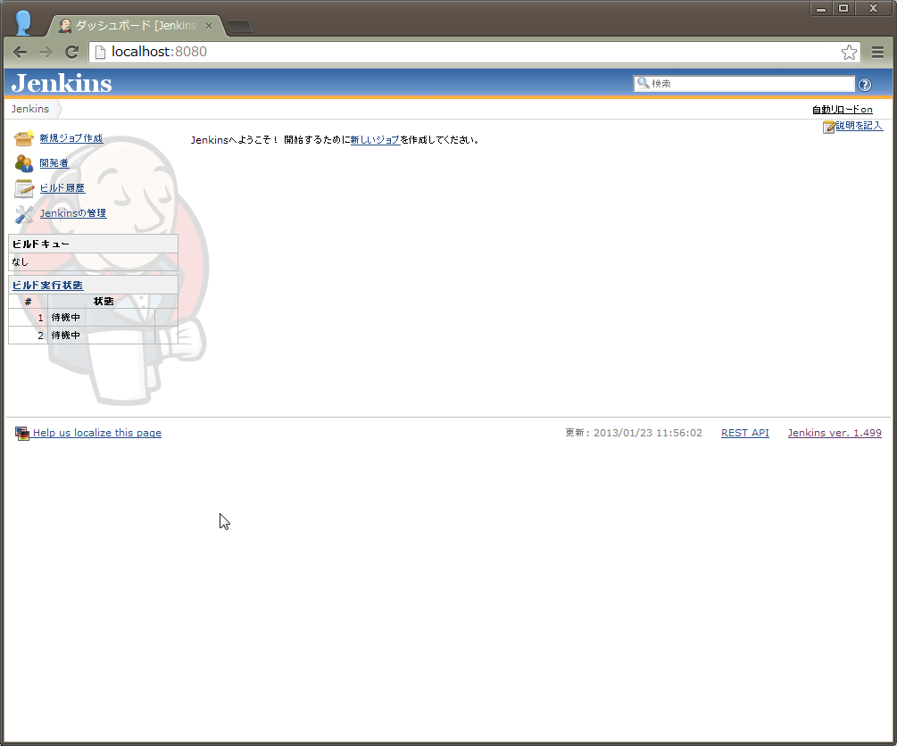 しがないプログラマーの備忘録 Jenkinsの起動方法(jenkins.war単体)