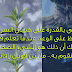 اقوال وحكم مأثورة عن الحياة مع أمثال معبرة اقوال وحكم مأثورة عن الحياة مع أمثال معبرة