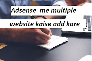 Adsense me multiple website kaise add kare Adsense me multiple website