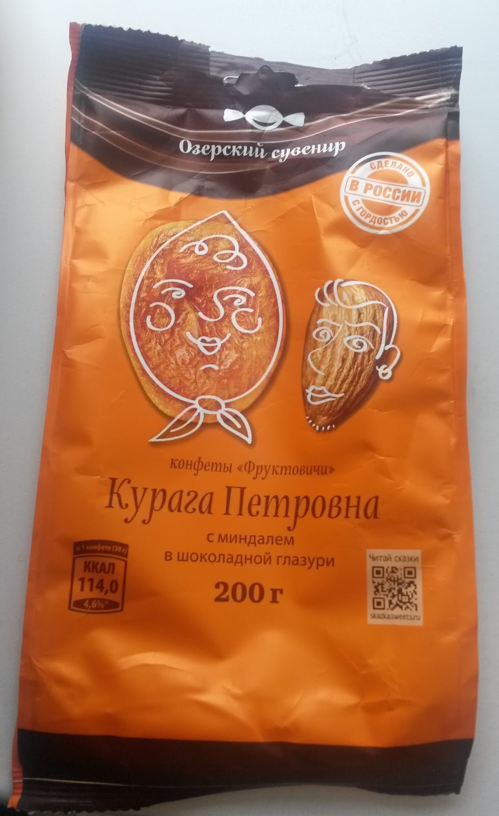 Курага петровна