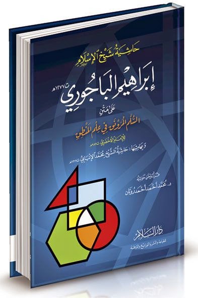 Kitab al bajuri pdf free