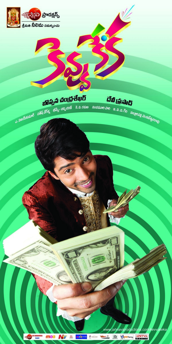 kevvu keka movie cast