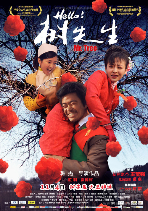 Mr. Tree (2011)