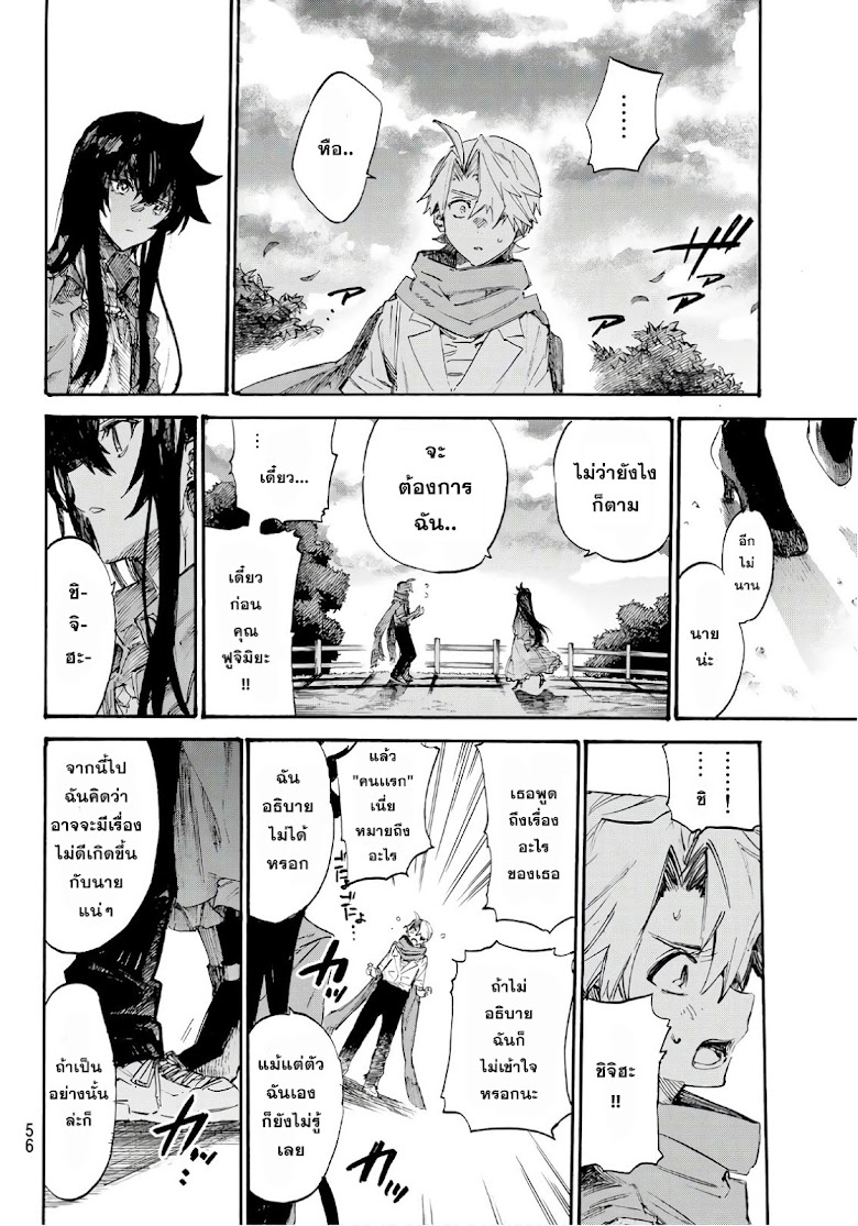 Shichiha Gojuroku - หน้า 36