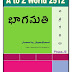 Bhagamathi ( భాగమతి ) SCANNED by ShyamPrasad