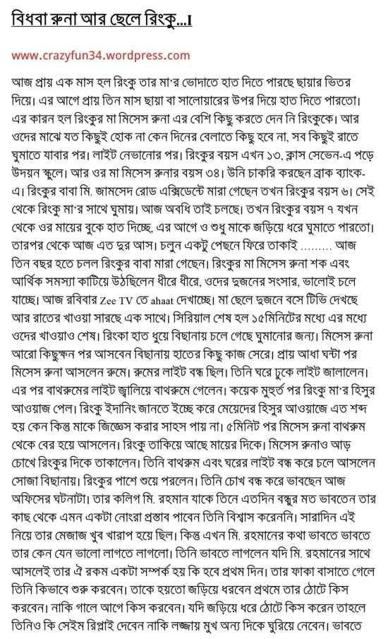 Bangla Chudan - Bangla new chudar golpo.
