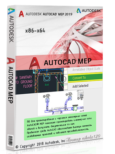 what is autodesk autocad mep 2015 what is autodesk autocad mep 2015