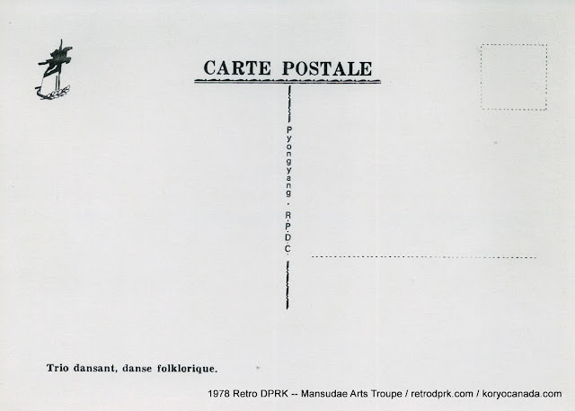 1978 Postcard Set Mansudae Arts Troupe