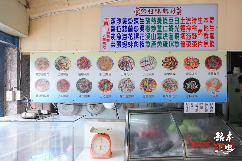 花蓮縣豐濱磯崎部落|頭目海產店~原住民傳統山海料理