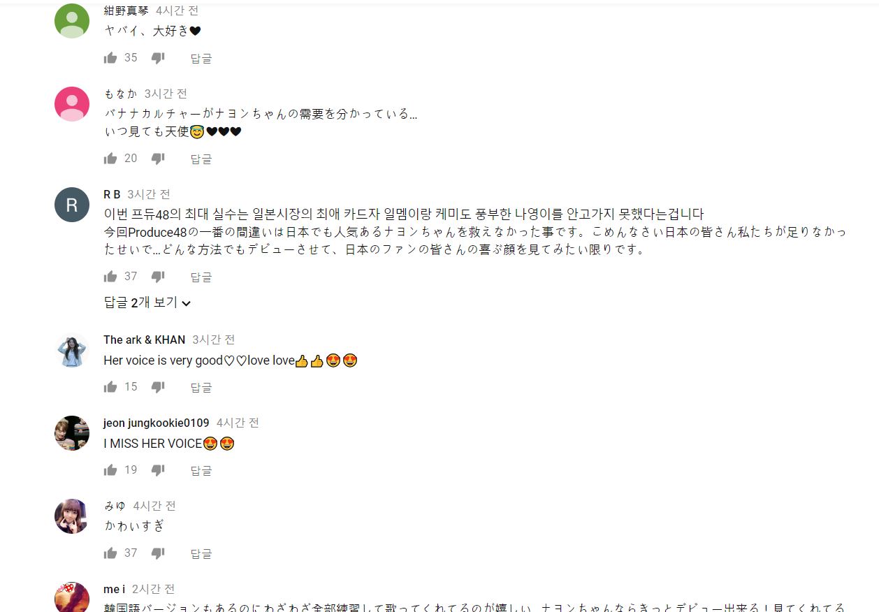 프듀] 김나영 일본반응.jpg | 인스티즈